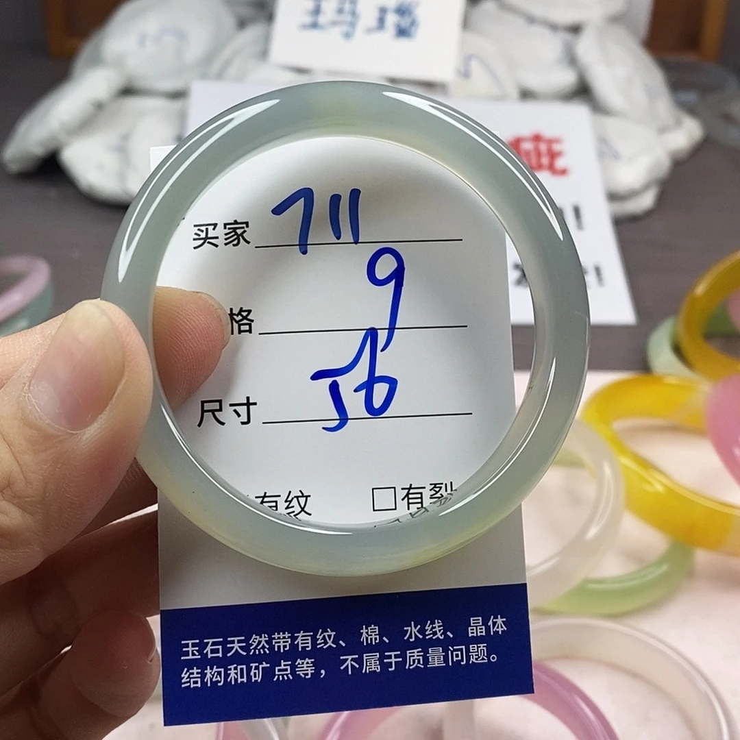 手镯玛瑙/玉髓未镶嵌711