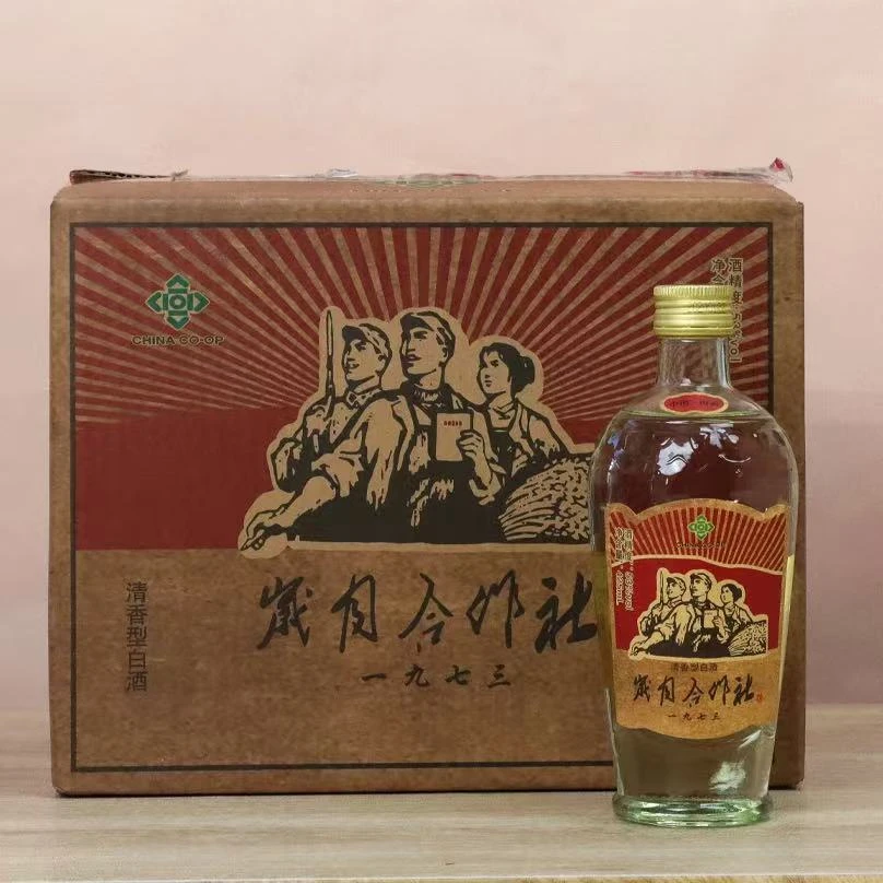 苏凤春一九七三款岁月合作社浓香型白酒整箱425ml六瓶53%Vol