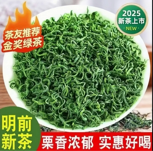 2025新茶云雾绿茶正宗高山茶耐泡茶叶嫩芽叶明前新茶浓香型口粮茶