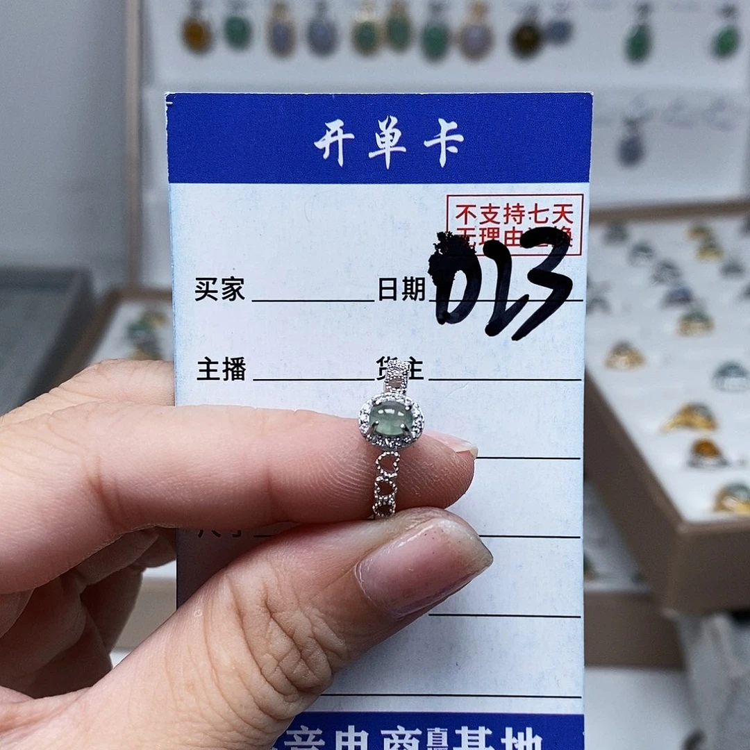 未镶嵌戒指翡翠戒指