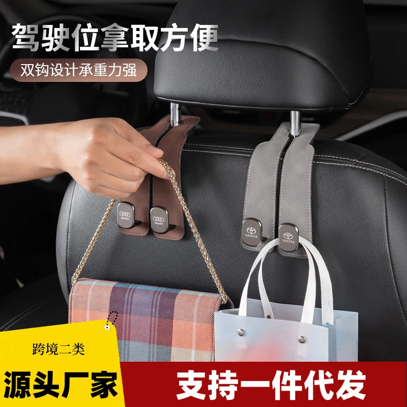 翻毛皮合金车用后排椅背挂钩车载储物手机支架简约分体式收纳