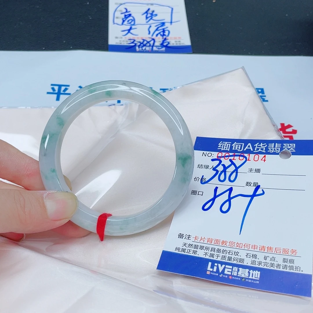 未镶嵌手镯翡翠翡翠手镯A