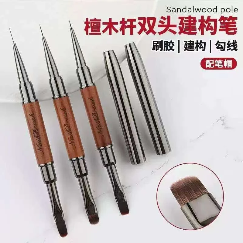美甲笔檀木双头笔刷胶建构专用笔檀木勾线彩绘笔长短方圆建构笔