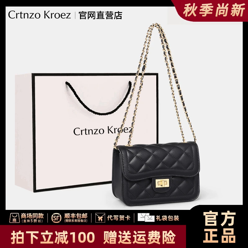 【CrtnzoKroez官方正品】真皮包包女2025轻奢链条包生日礼物送女友