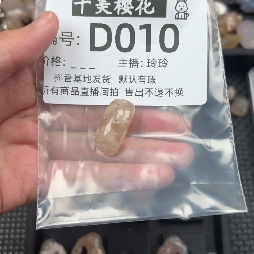 玛瑙/玉髓颈饰未镶嵌浅*