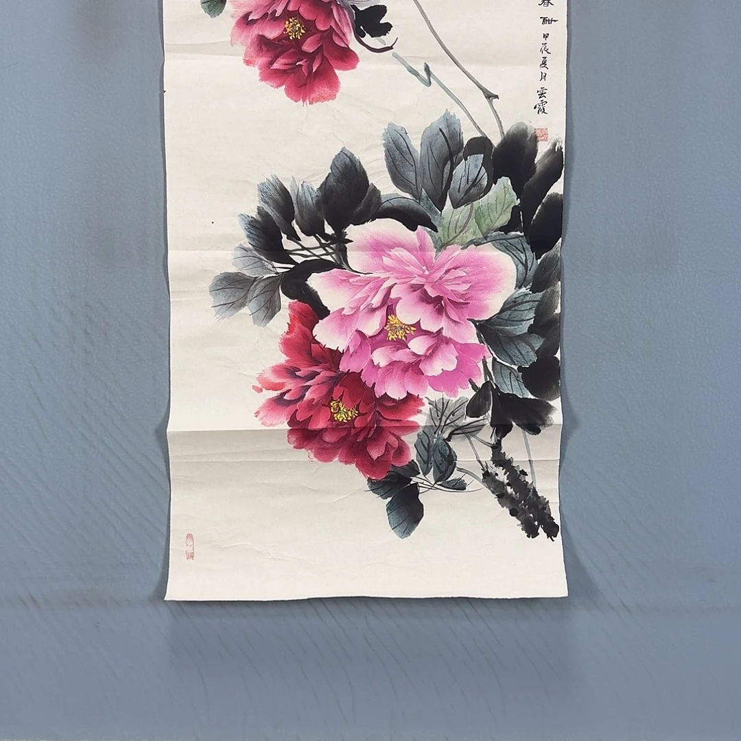 国画289 牡丹一如你