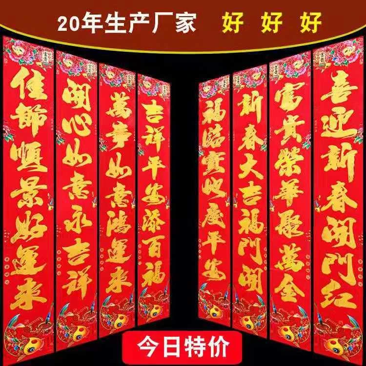 2026对联新款铜版纸烫金对联地摊年货撒金粉植绒对联春联可以