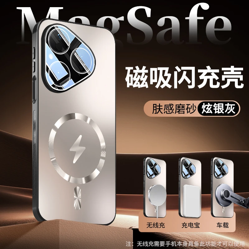 适用华为Pura80手机壳新款Pura80Pro镜头全包保护套+男女磁吸防摔