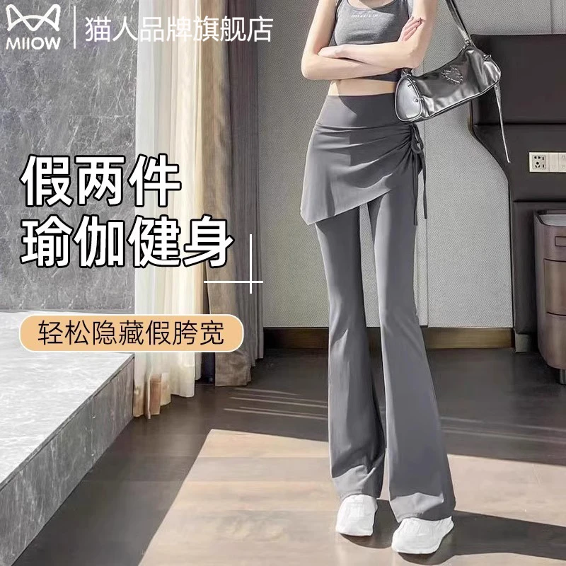 猫人微喇鲨鱼裤女外穿夏季新款高腰提臀打底瑜伽裤显瘦喇叭裤子女