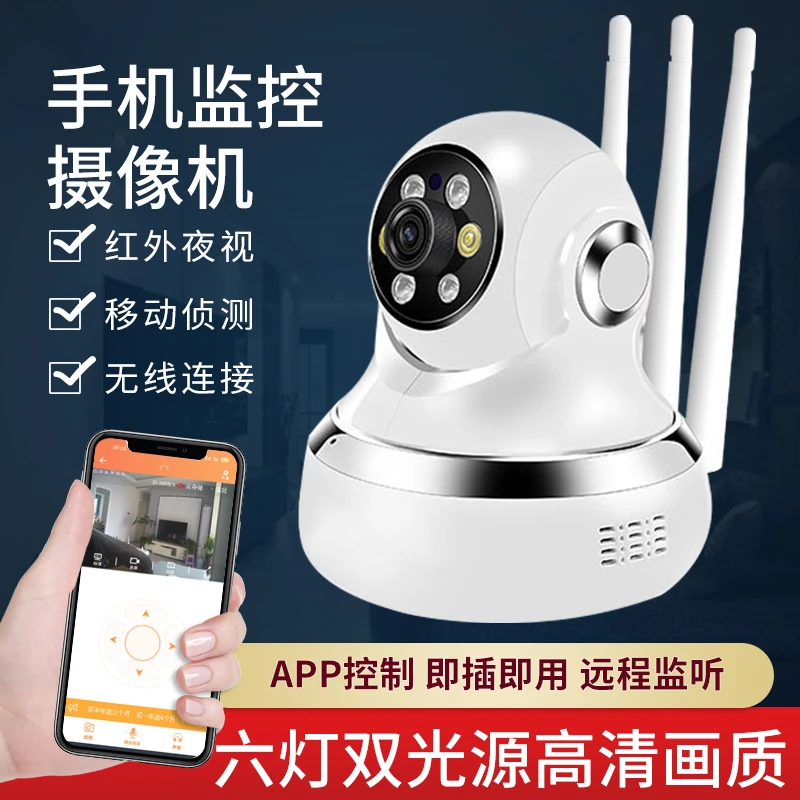 智能摄像头家用无线wifi高清夜视手机远程360度旋转监控器