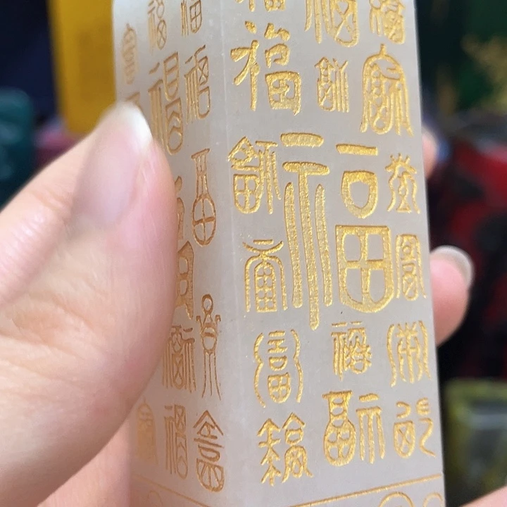 寿山石印石篆刻印章引首章闲章姓名章生日礼物