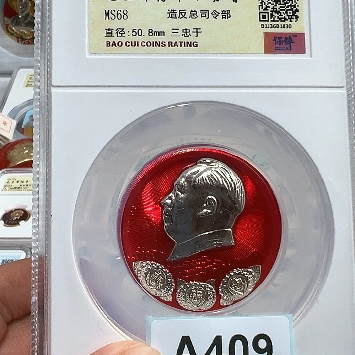 给***超其他普通金属精品像章409号商品