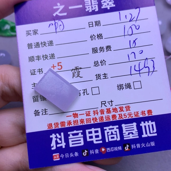 翡翠颈饰未镶嵌啊*。