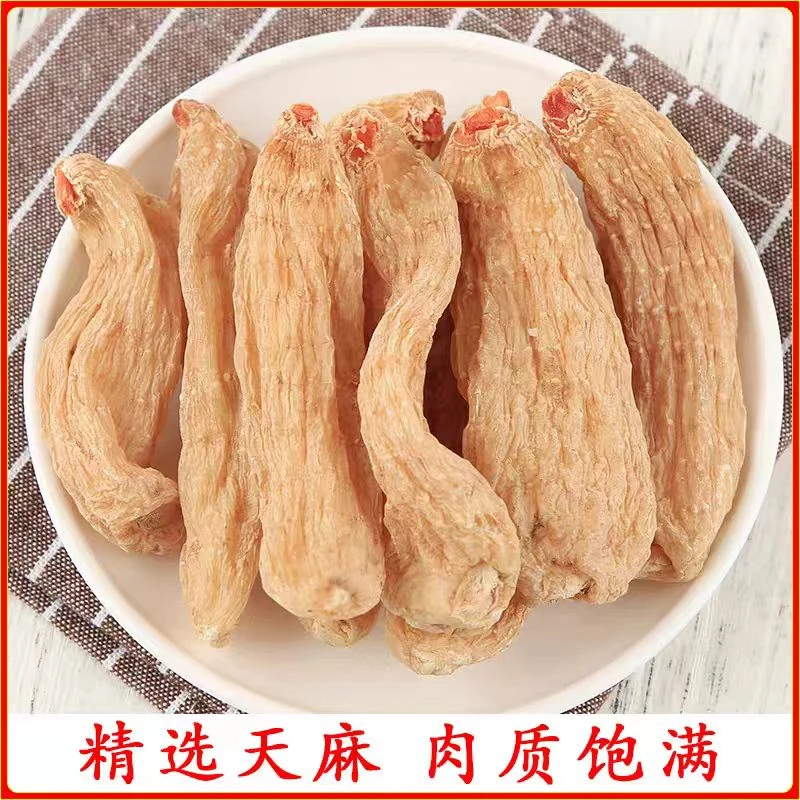 精选云南小天麻正宗干货可煲汤
