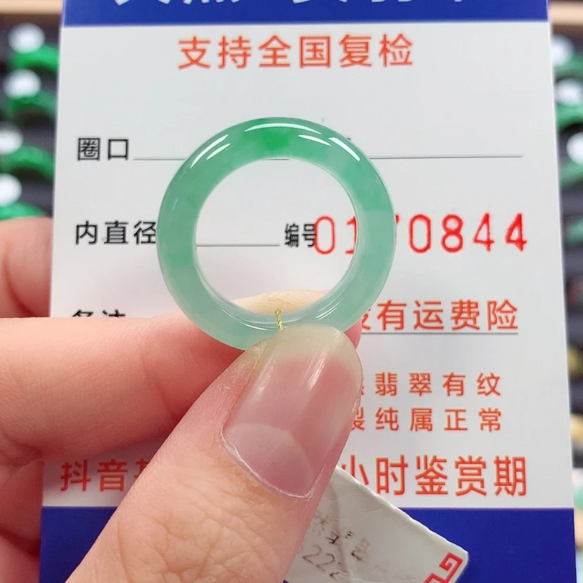 【闪购商品】未镶嵌戒指翡翠14号