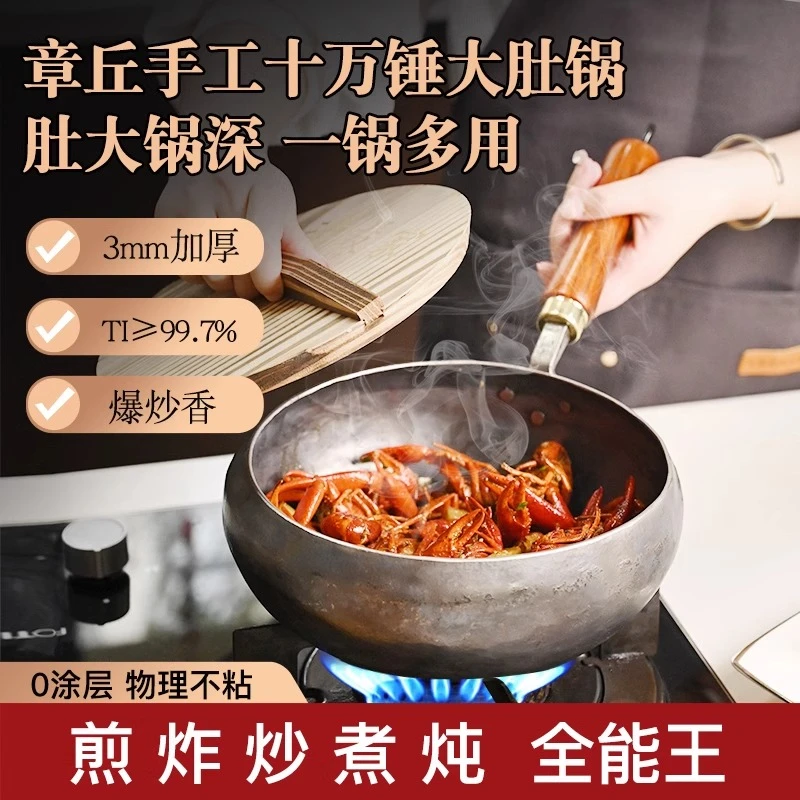 章丘蓝黄纯钛大肚锅纯手工反复锻打零涂【纯钛大肚锅 】