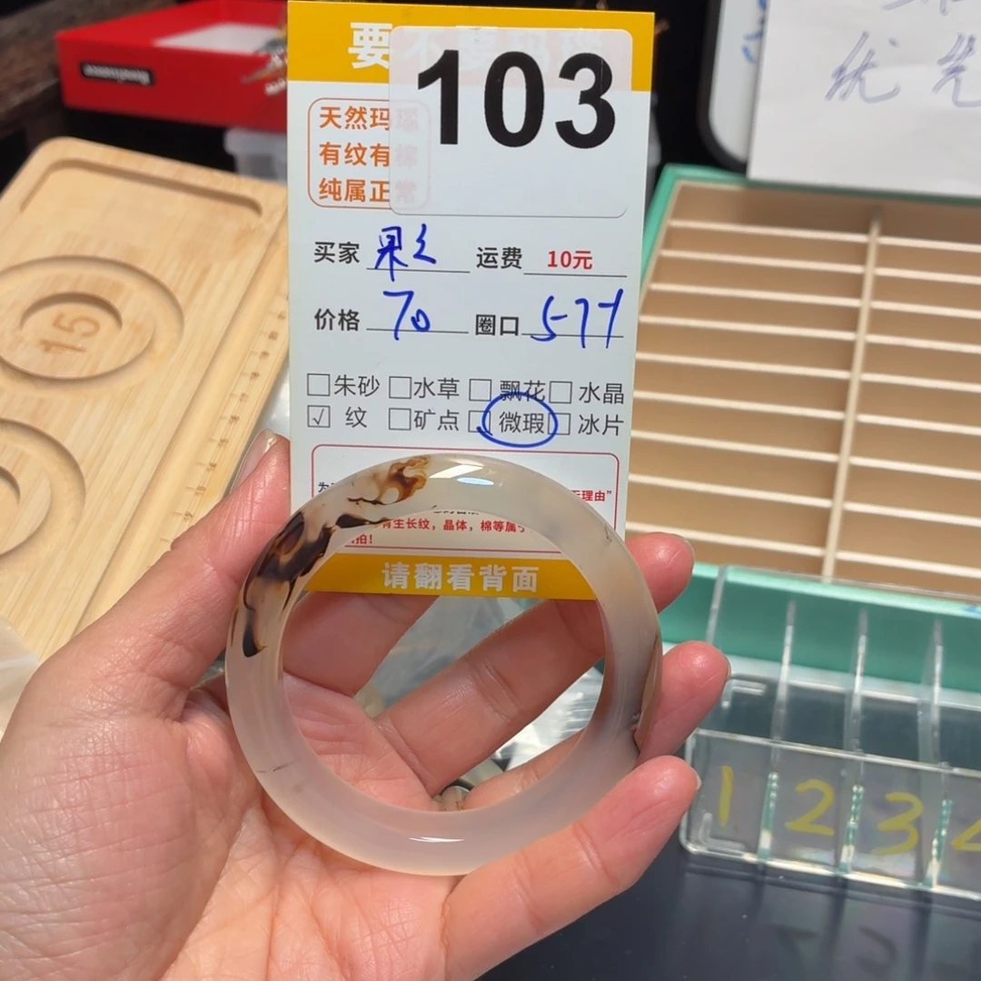 果****玛瑙/玉髓未镶嵌手镯103