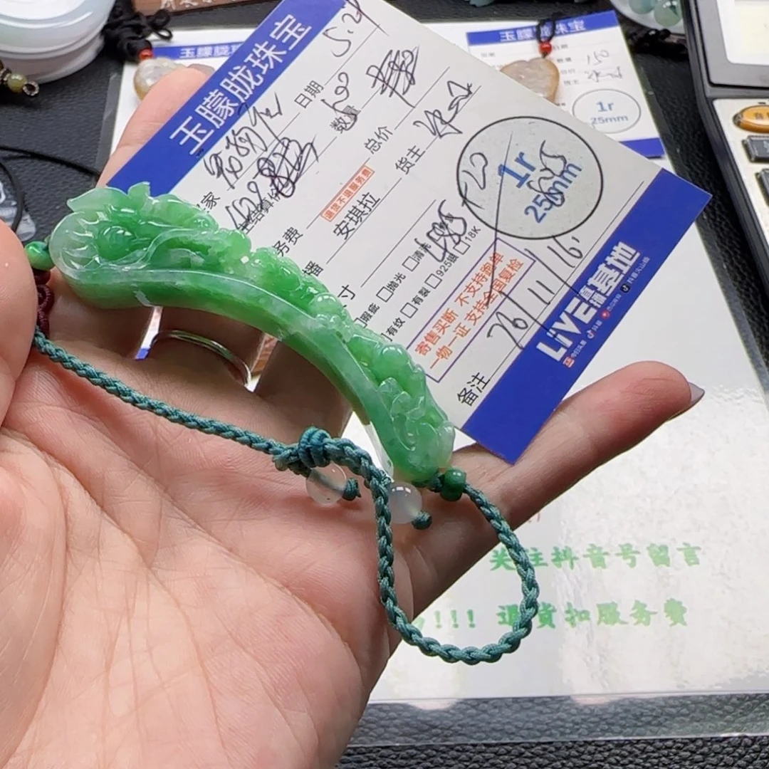 翡翠挂件未镶嵌疯**人