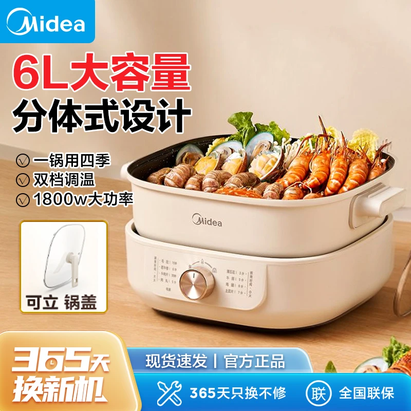 家用多功能电火锅大容量分体式电火锅涮煮炖锅煎锅炒锅HGS303006