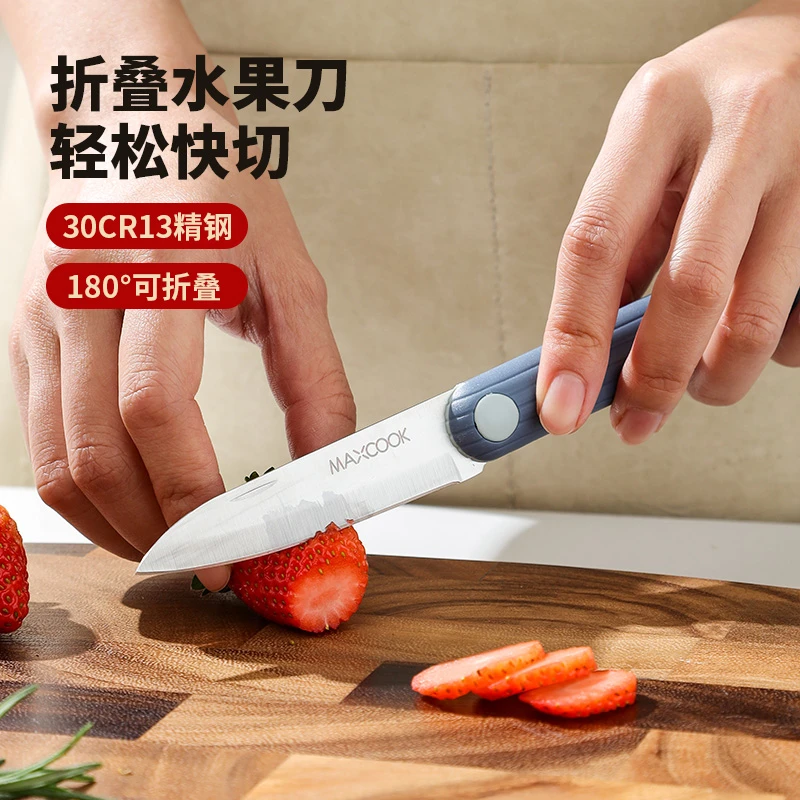 美厨家用多功能瓜果刀宝宝辅食19.4cm可折叠锋利刀具水果削皮刀