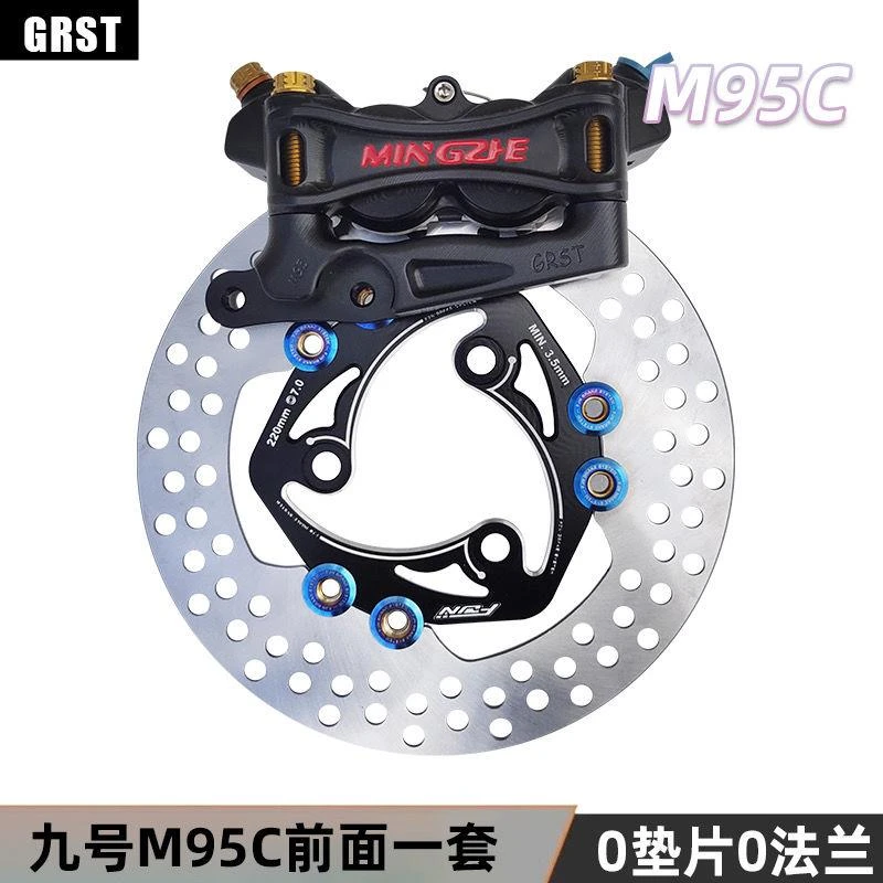 九号M95C原装直上明浙街道赛道M21M22大辐射卡钳一套装刹车浮动碟