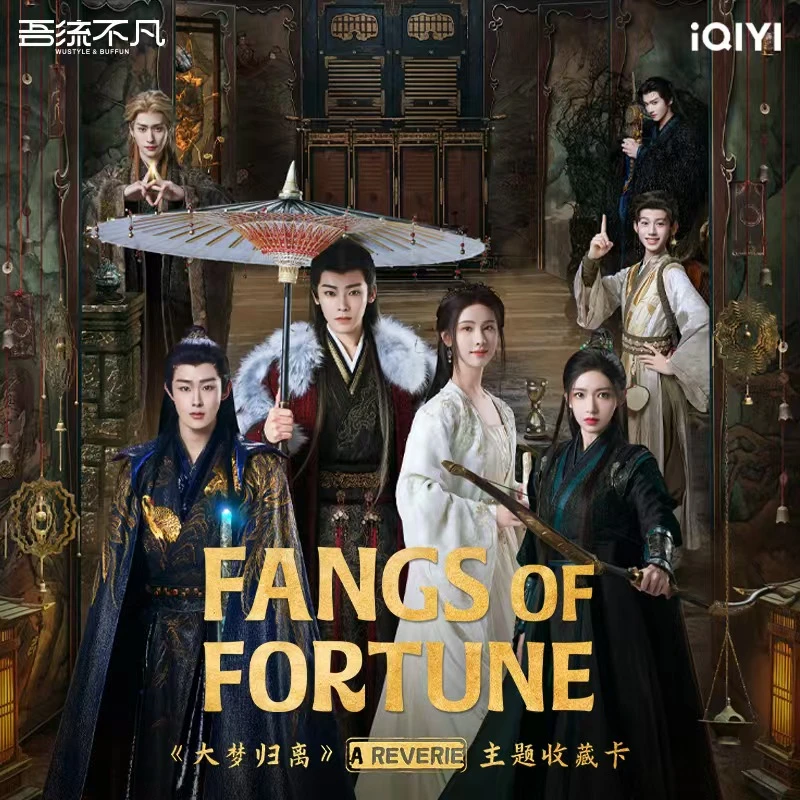 吾流不凡《大梦归离》国际版 【叠叠】 收藏卡牌  代拆