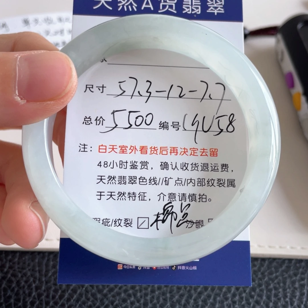 翡翠手镯未镶嵌翡翠