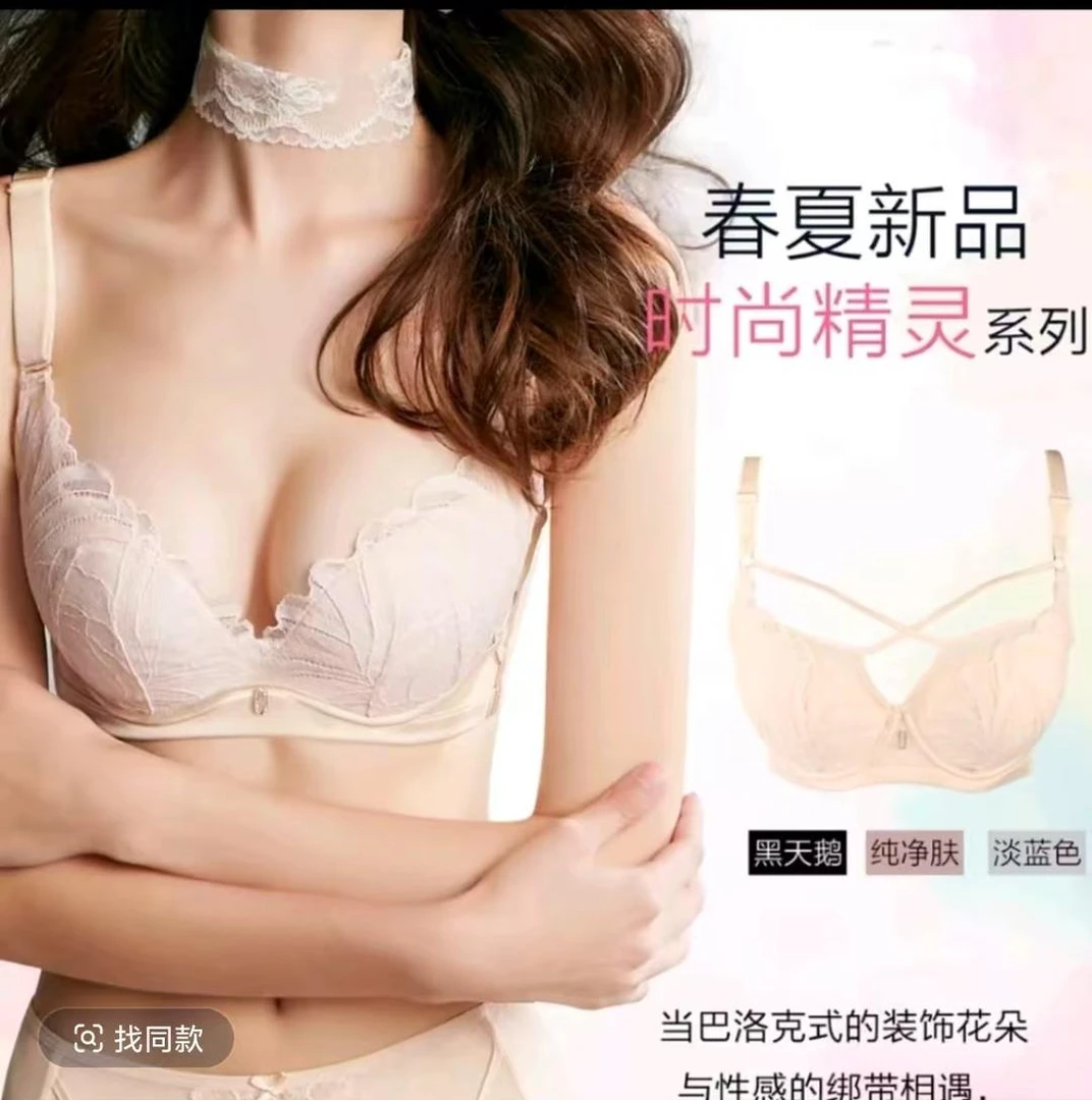 夏娃之秀非海绵文胸美背9130聚拢调整内衣女夏娃之秀文胸专卖正品