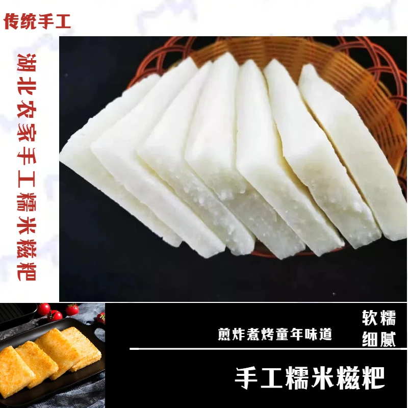 湖北特色糍粑纯糯米手工方块原味年糕糍粑代餐早餐食品开袋即食