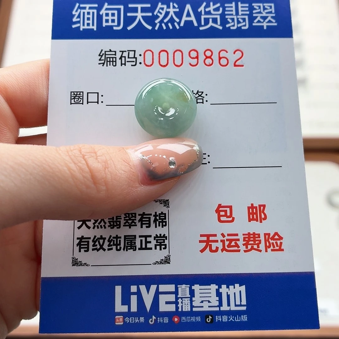 未镶嵌戒指翡翠刀*胡天然缅甸翡翠A货