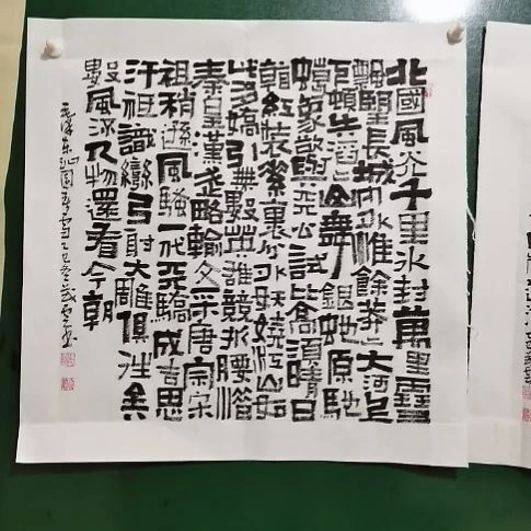 书法沁园春雪斗方隶书。。。。