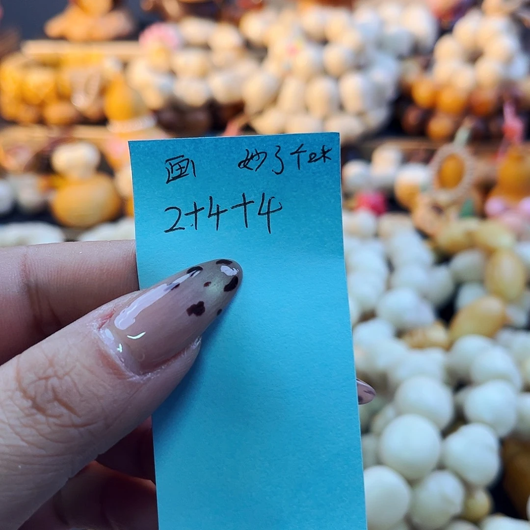 妙***咪手串菩提根/象牙果