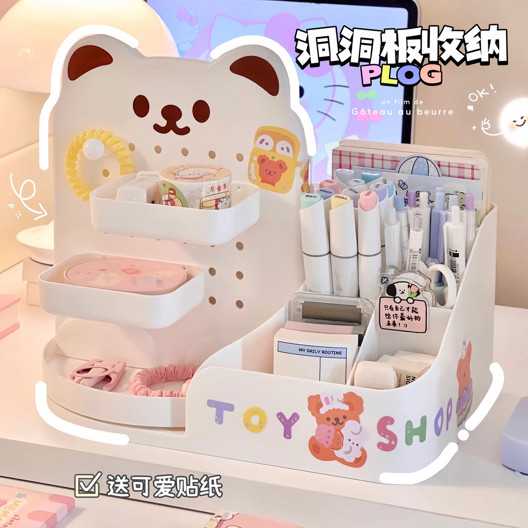 洞洞板笔筒收纳盒可爱小熊桌面置物架笔架书桌办公室宿舍女纸巾盒