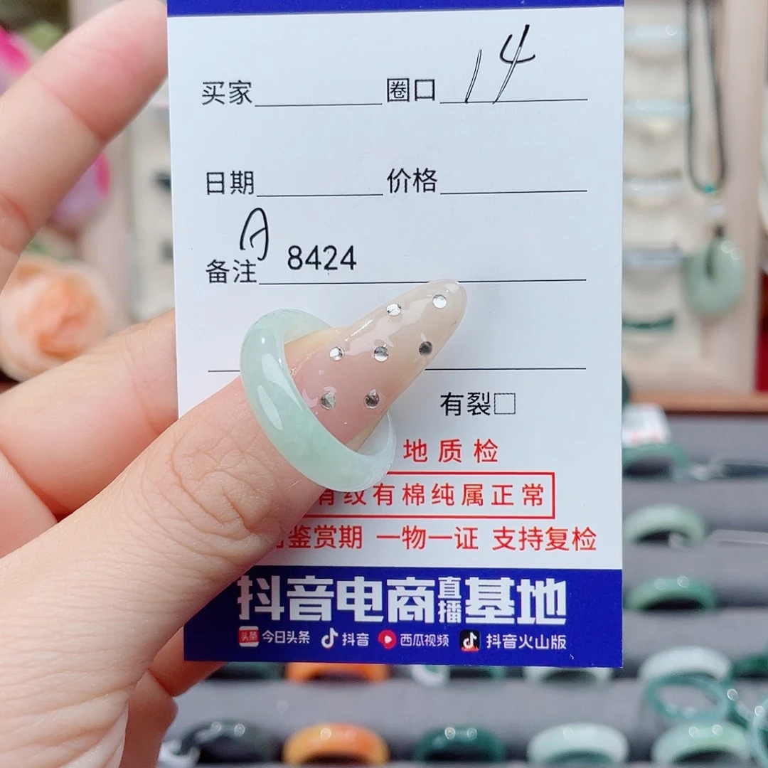 未镶嵌戒指翡翠Y*A8424