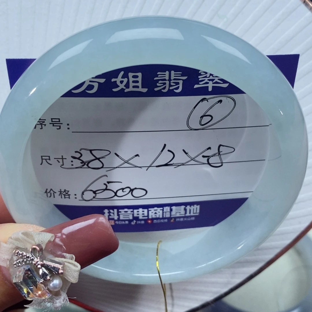 【闪购商品】翡翠手镯未镶嵌0000000006