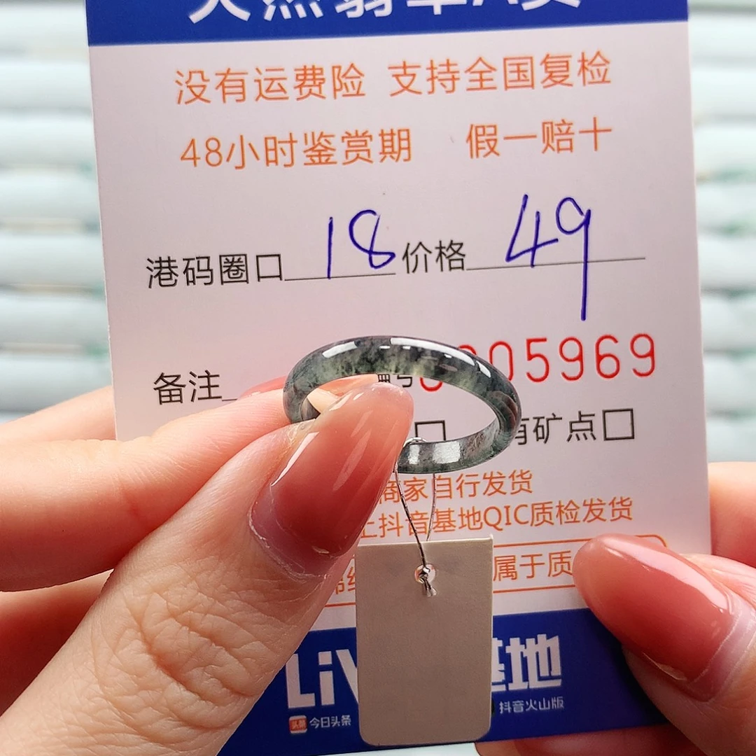 翡翠未镶嵌戒指翡翠