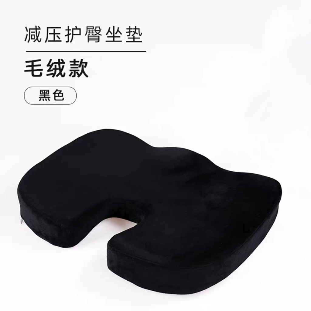 【XC-961】记忆棉U型坐垫