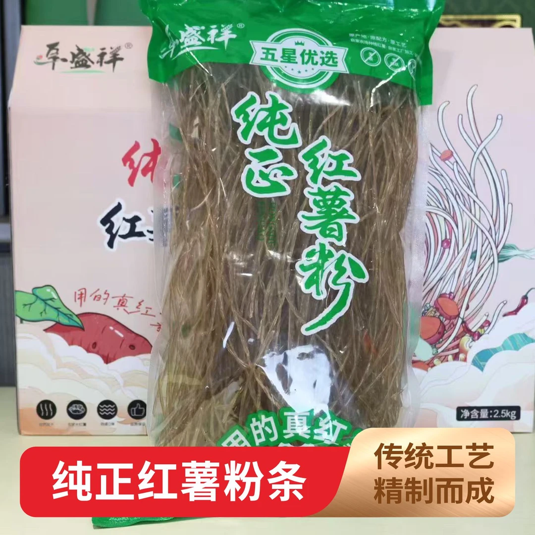 纯红薯粉条陕西特产无添加酸辣粉