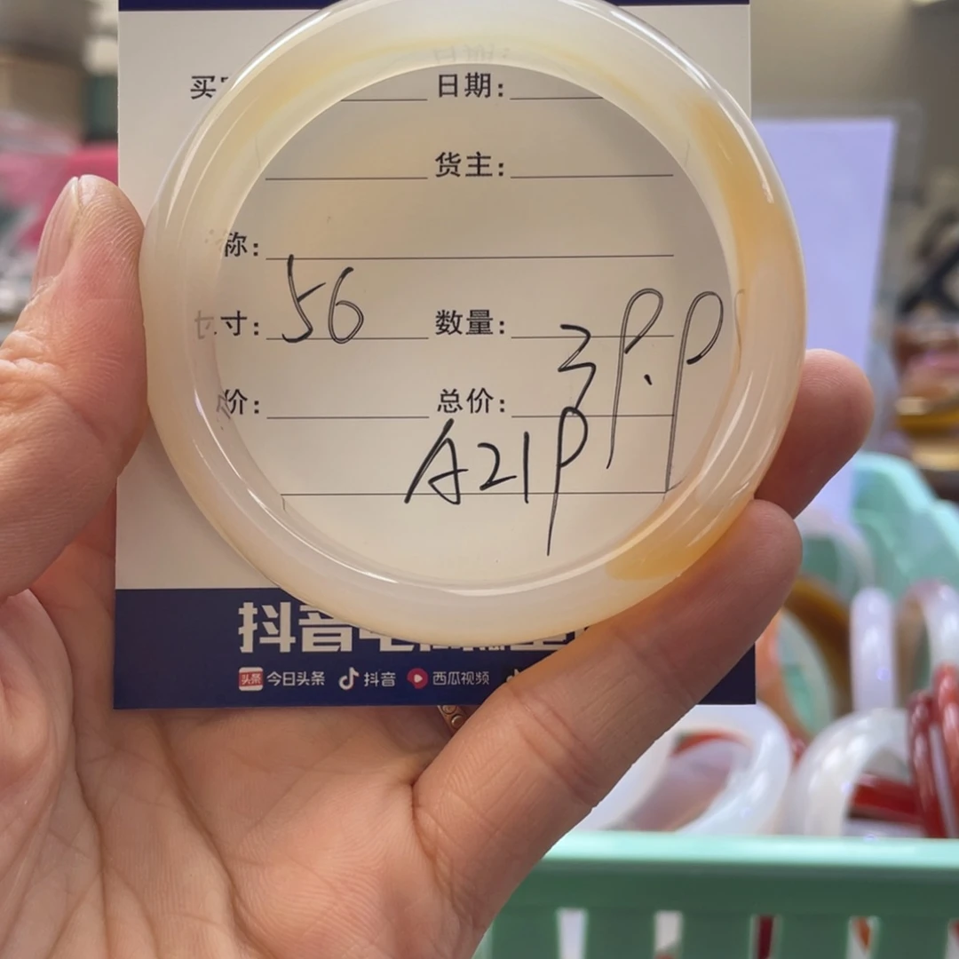 玛瑙/玉髓手镯未镶嵌