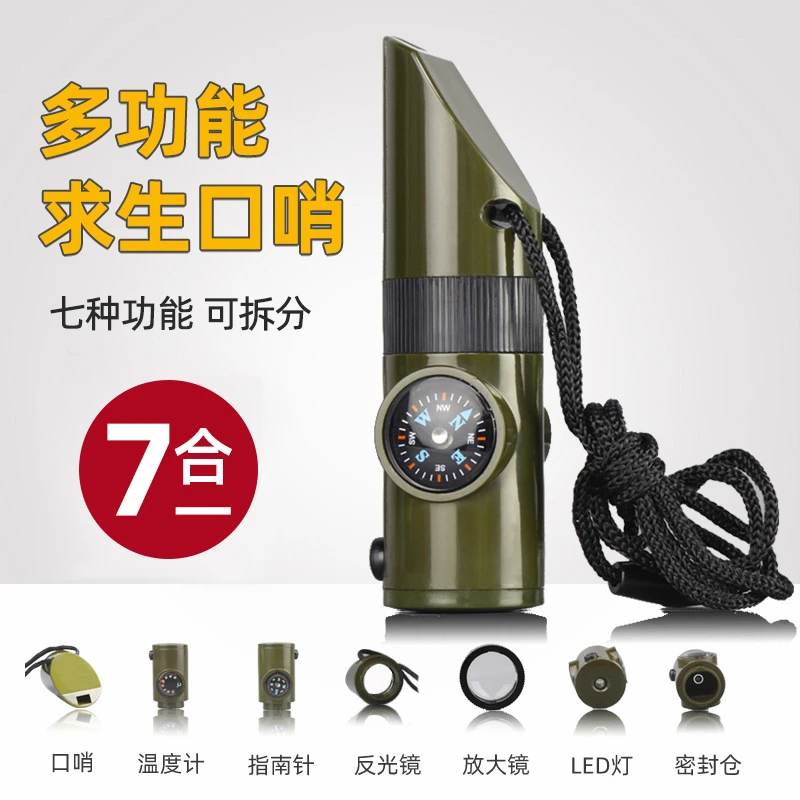 户外野营七合一多功能口哨求生哨救生哨子带LED灯温度计指南针