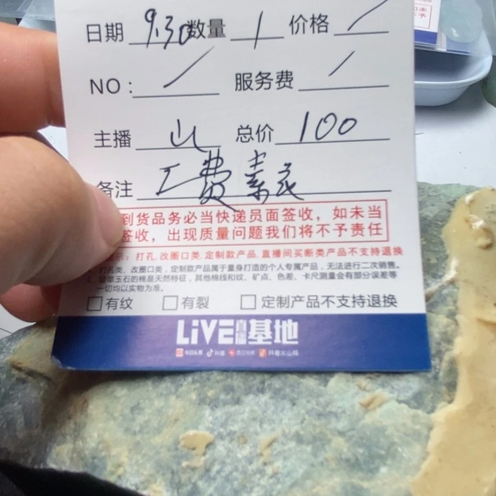 花***鈤定制翡翠未镶嵌包工