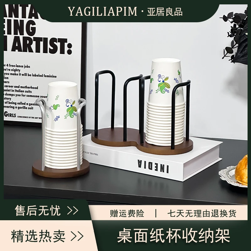 亚居良品/YaJu 胡桃木色杯架杯子收纳置物架杯架一次性杯子取杯器