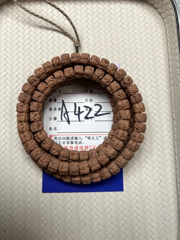 金刚菩提龙切佛手尺寸7.5-8 A422