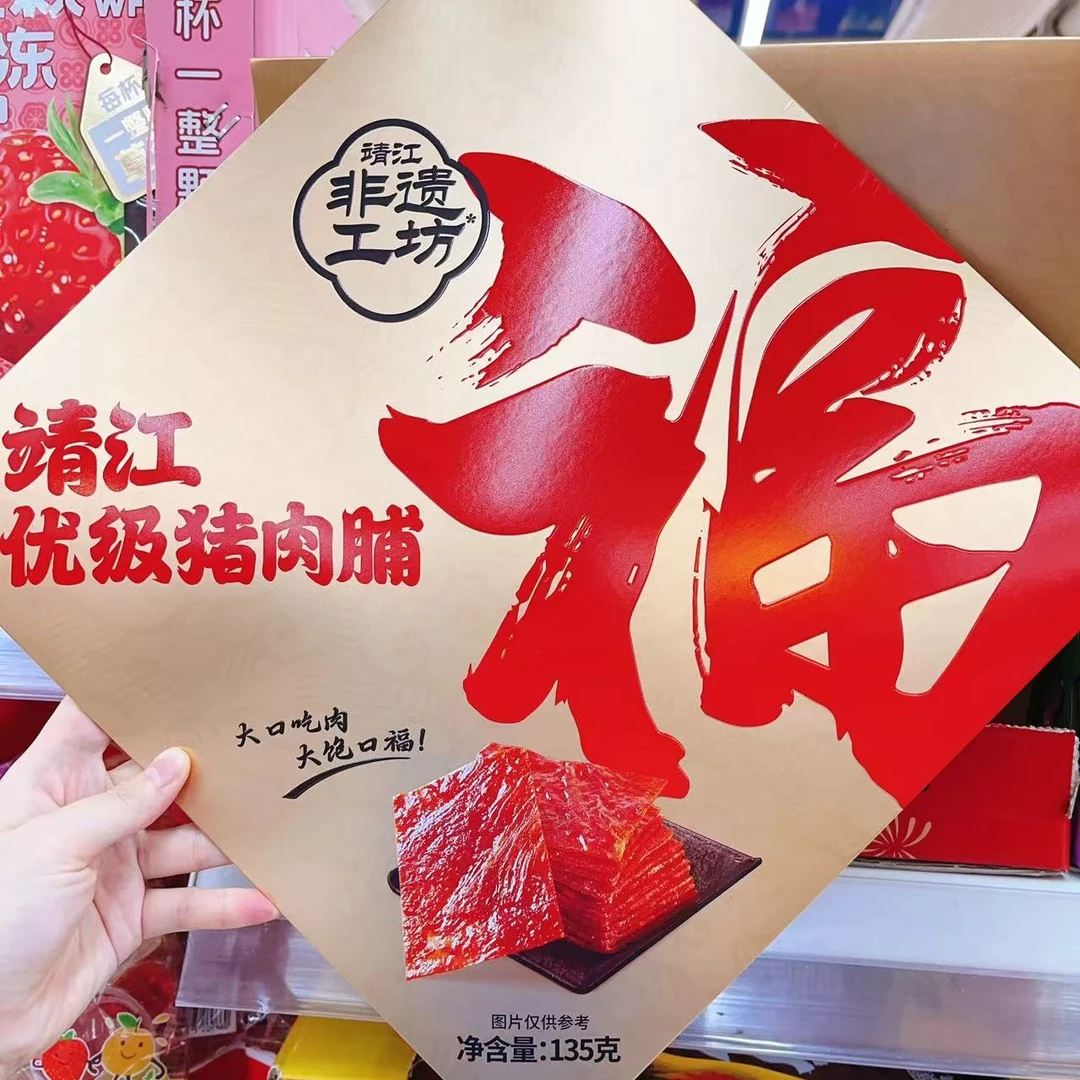 靖江非遗工坊特产传统工艺优质猪肉脯休闲零食 85A05795