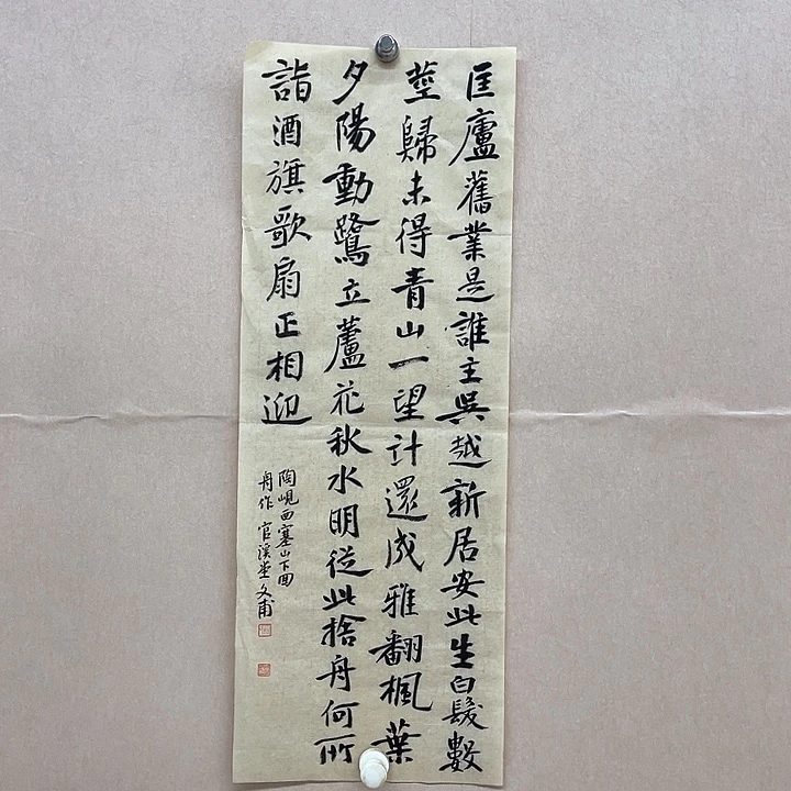 书法杨仁根（字文甫）22*68㎝江西理S