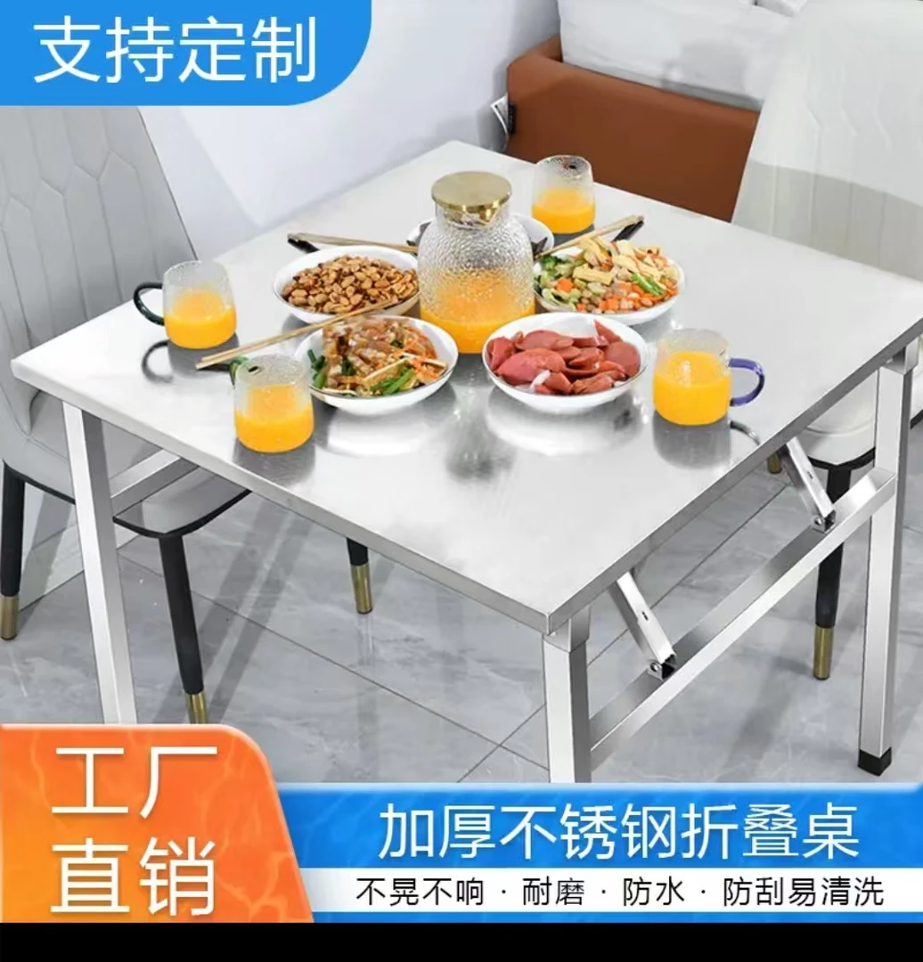 直角方桌  不锈钢折叠桌饭桌饭店餐桌夜市摆摊烧烤长桌便携出租房