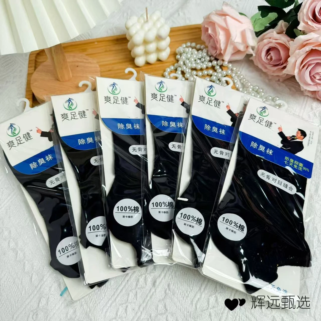 男士袜子防臭透气吸汗舒适短筒船袜适合春夏季节六双一组SM1-001