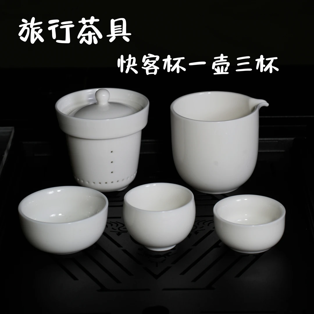 德化白瓷旅行功夫茶具套装快客杯户外旅行茶具简约手抓旅行茶具