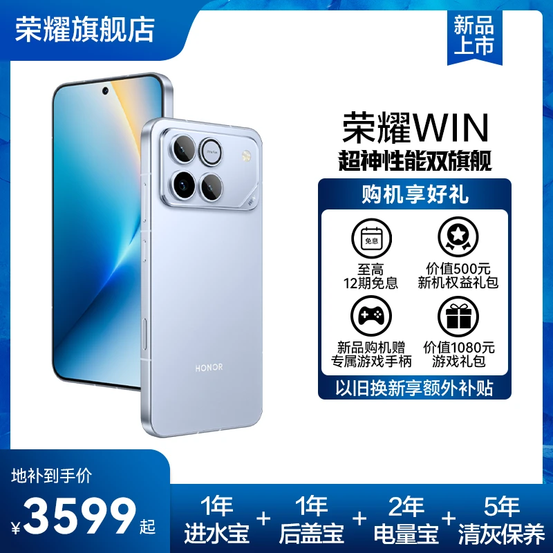 【新品】荣耀WIN 1万毫安大电池 至尊超性能 学生 电竞游戏手机