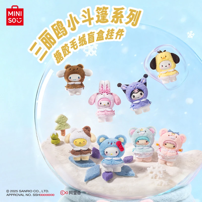MINISO名创优品Sanrio characters小斗篷系列搪胶毛绒盲盒挂件